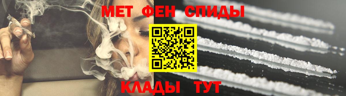 АМФ  Вход с VPN  Геленджик  Амфетамин Premium 