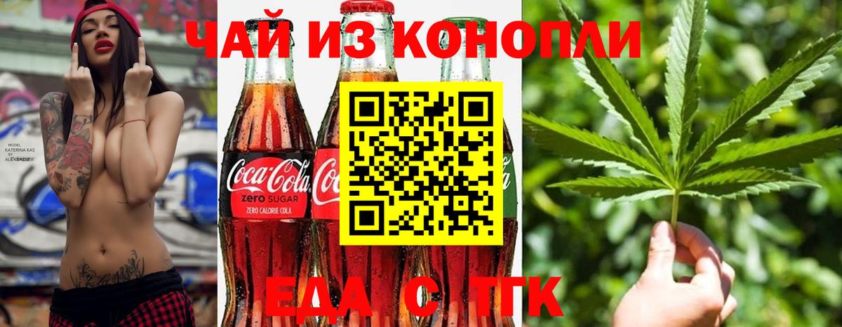 Canna-Cookies марихуана  Вход с VPN  Геленджик 