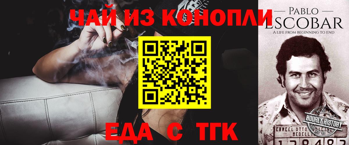 Марихуана Геленджик