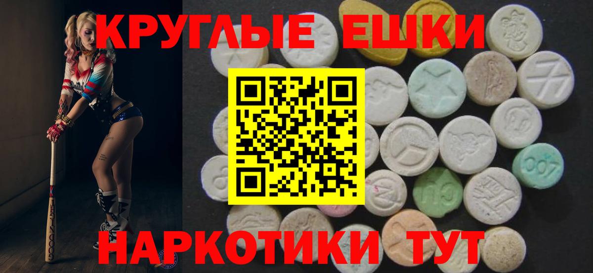 Экстази 280мг Геленджик