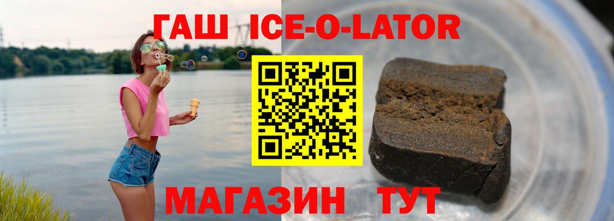 Кокаин  Гашиш  Геленджик  ГАШ  Бошки Шишки  Меф   Купить  Вход с VPN  Codein 