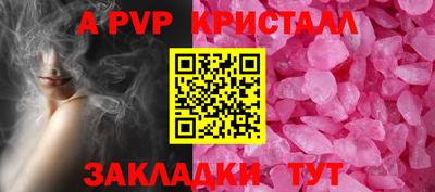 ALPHA-PVP Бузулук