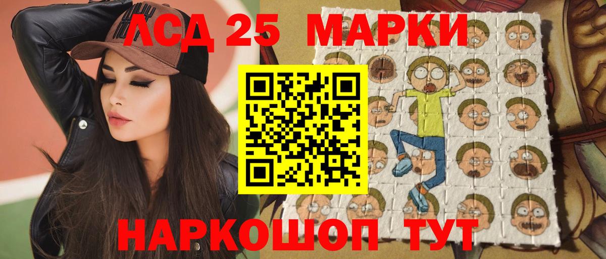 Лсд 25 экстази ecstasy  Лсд 25 экстази кислота  Лсд 25 экстази  Вход с VPN  Геленджик 