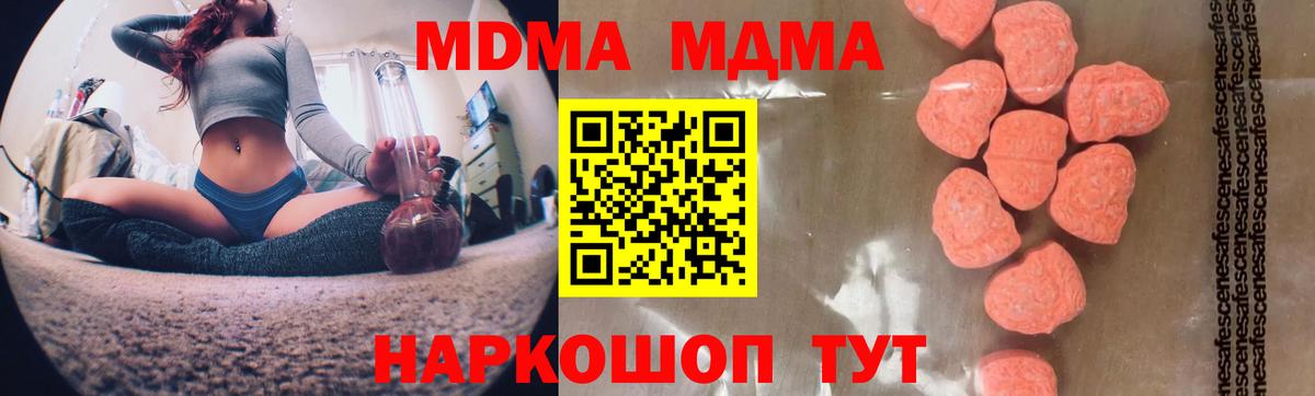 MDMA VHQ  МДМА молли  Вход с VPN  Геленджик 