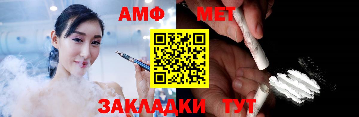 Геленджик  Первитин винт  Первитин  Вход с VPN  Первитин винт 