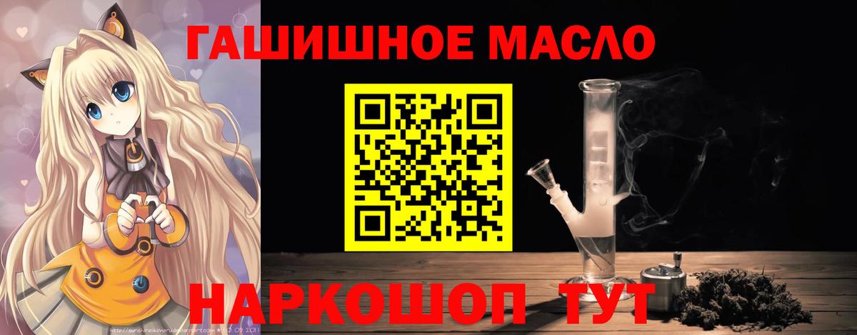 Геленджик  купить наркотик  Дистиллят ТГК вейп  Вход с VPN  Дистиллят ТГК гашишное масло 