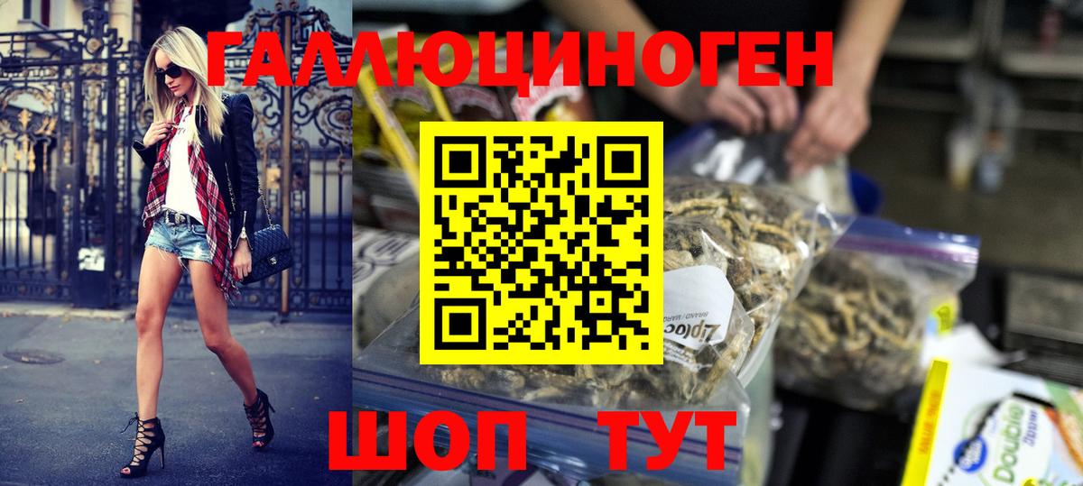 Галлюциногенные грибы мухоморы  Вход с VPN  Геленджик 